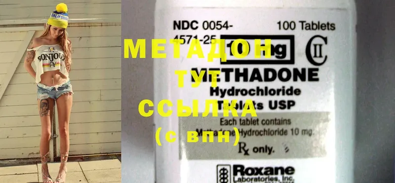 МЕТАДОН methadone  ОМГ ОМГ зеркало  Данков  закладки 